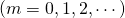 (m=0,1,2,\cdots)